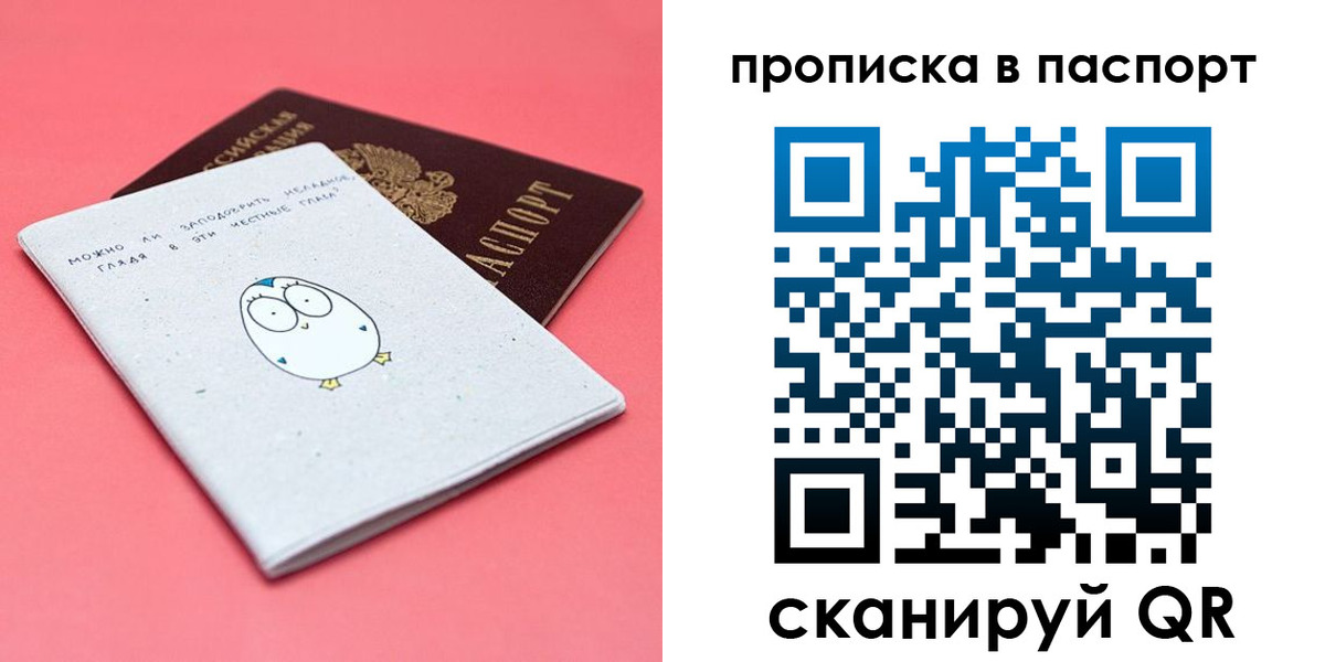 временная регистрация недорого в Харабали