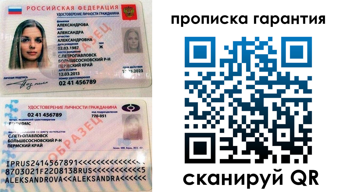 прописка в квартире в Харабали