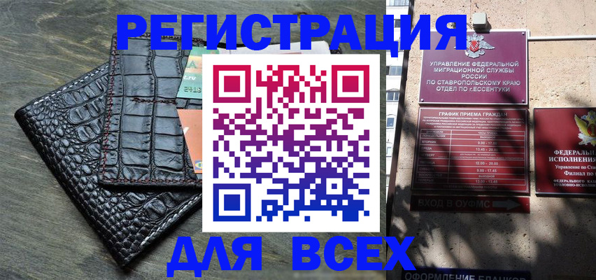 миграционный учет в Харабали