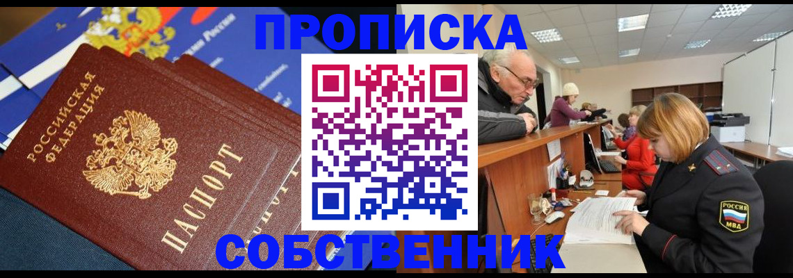 прописка для кредита в Харабали