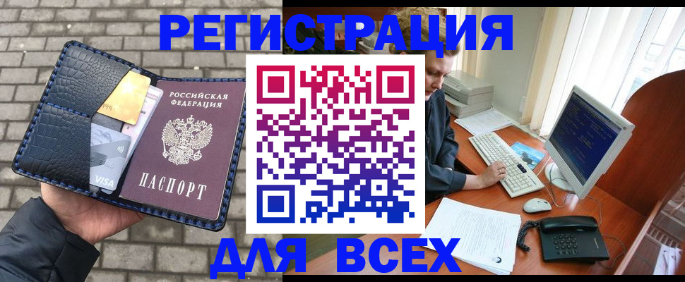 прописка законно в Харабали