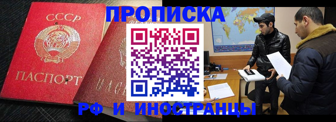 купить прописку в Харабали