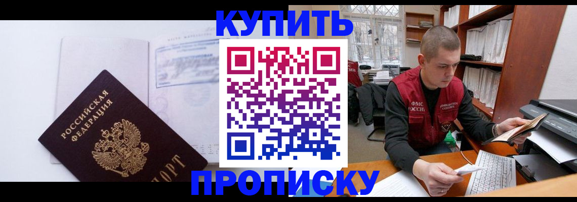 прописка гарантия в Харабали