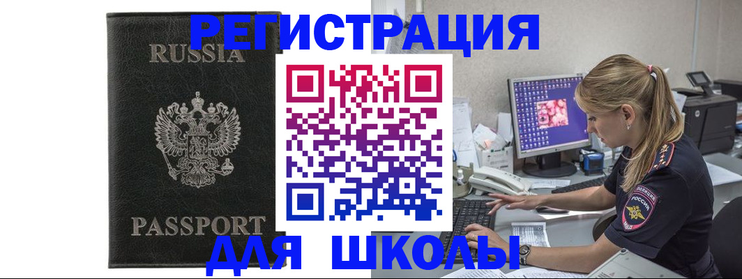 где прописаться в Харабали