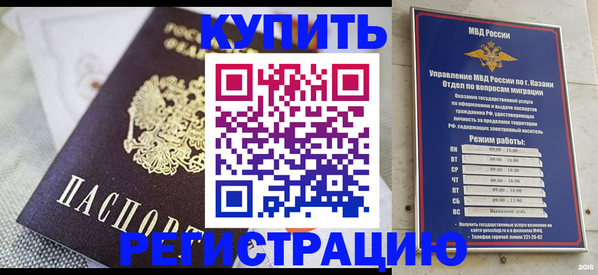 временная регистрация гарантия в Харабали