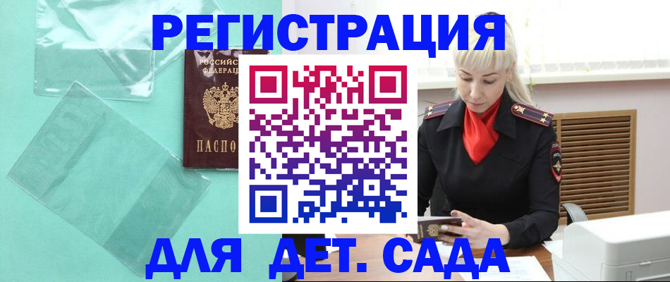 регистрация для школы в Харабали