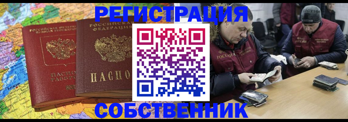 где прописаться в Харабали