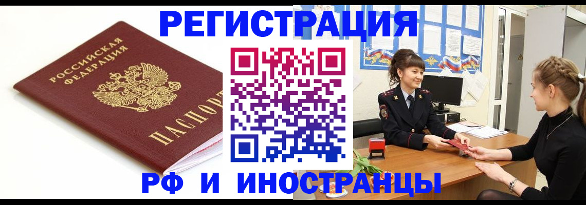 прописка ребенка в Харабали