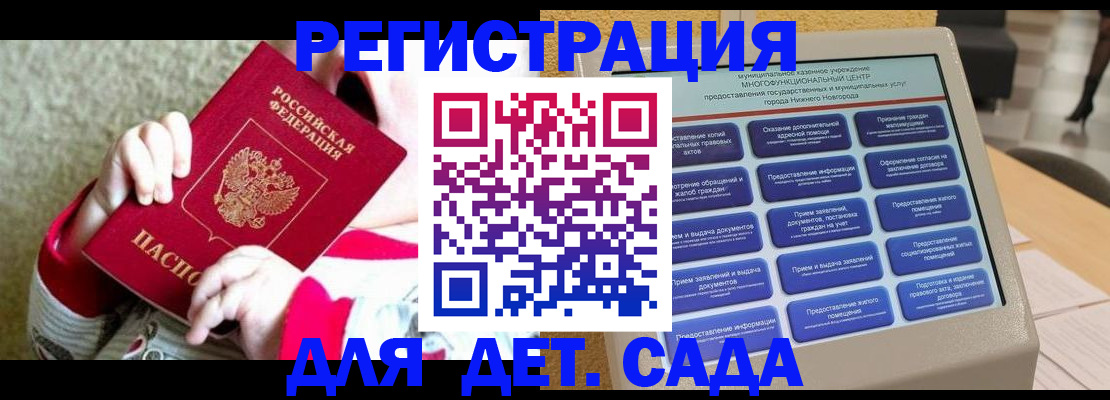 прописка штамп в Харабали